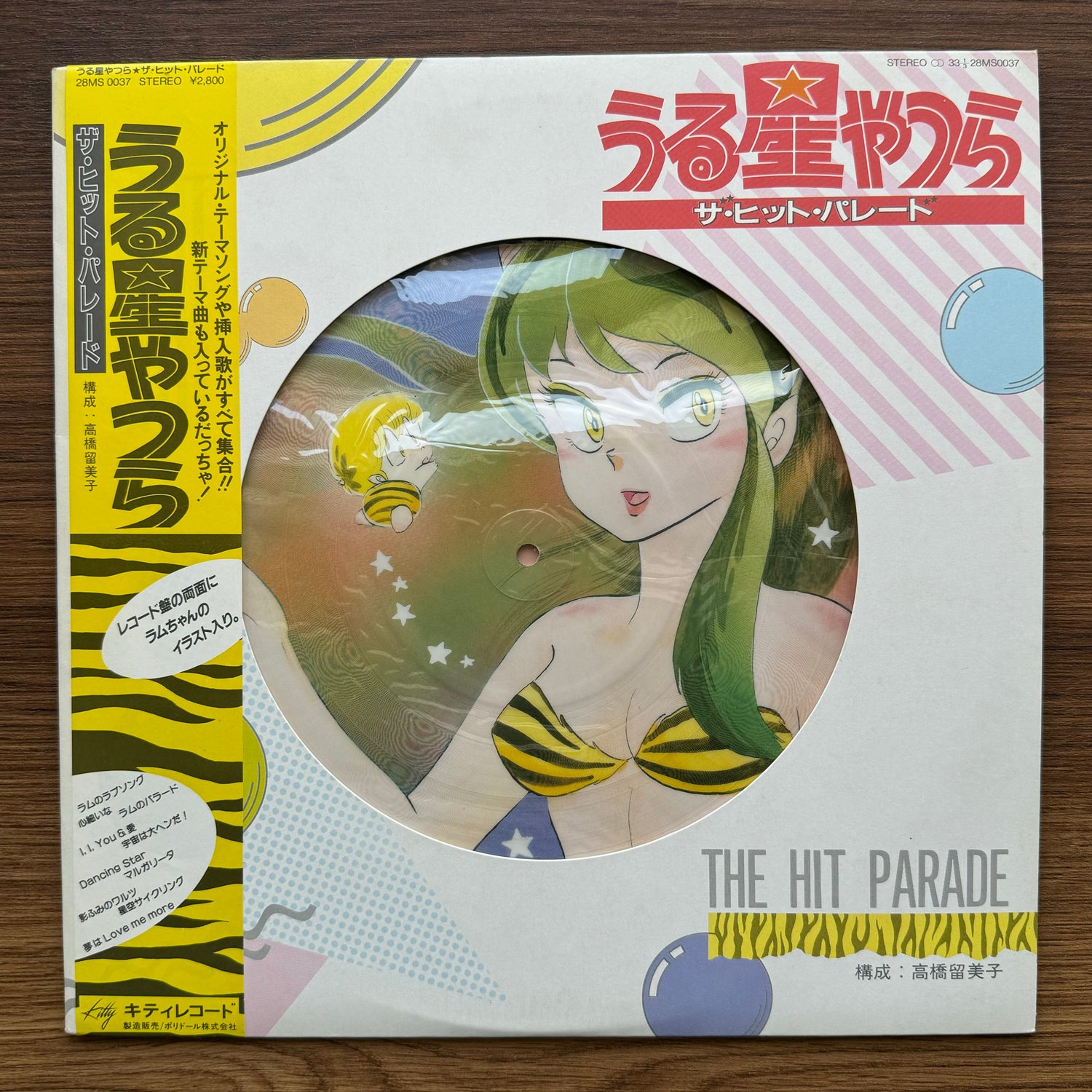Urusei Yatsura: The Hit Parade 33'lük LP PLAK Japan Vinyl