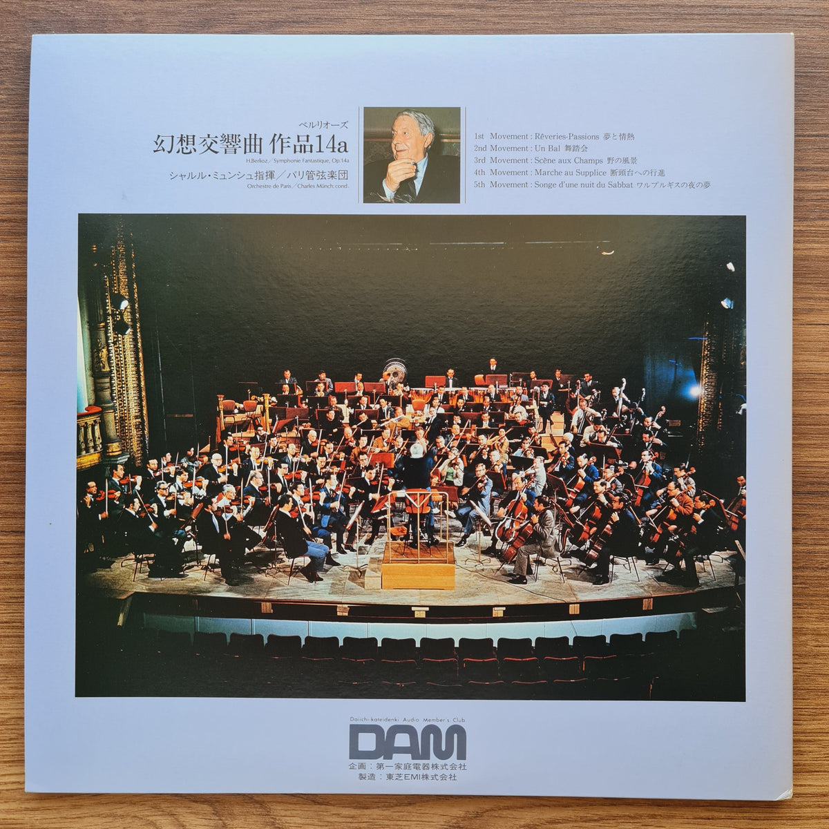 Berlioz & Orchestre De Paris & Charles Munch – Symphonie Fantastique Japan Vinyl