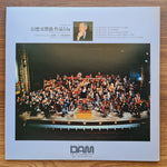 Berlioz & Orchestre De Paris & Charles Munch – Symphonie Fantastique Japan Vinyl