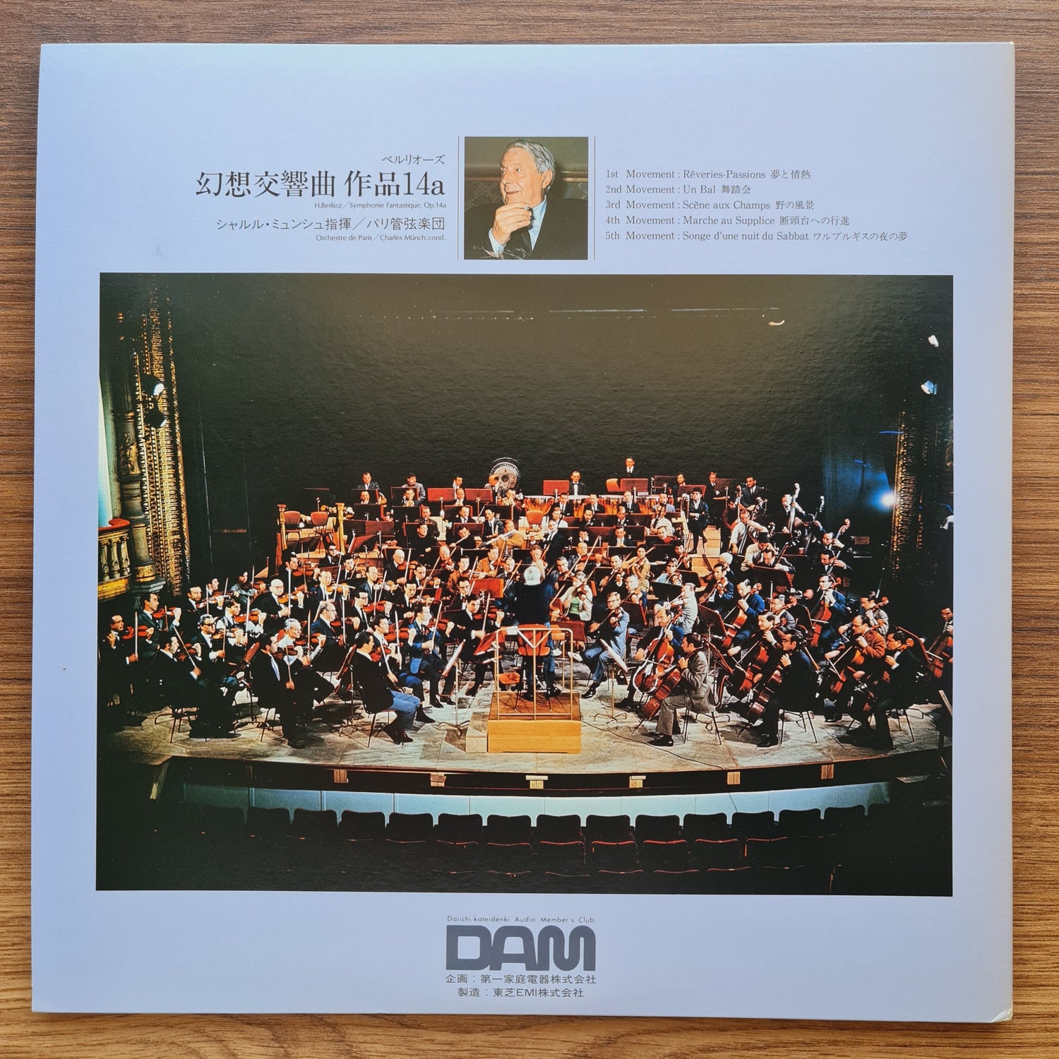 Berlioz & Orchestre De Paris & Charles Munch – Symphonie Fantastique Japan Vinyl