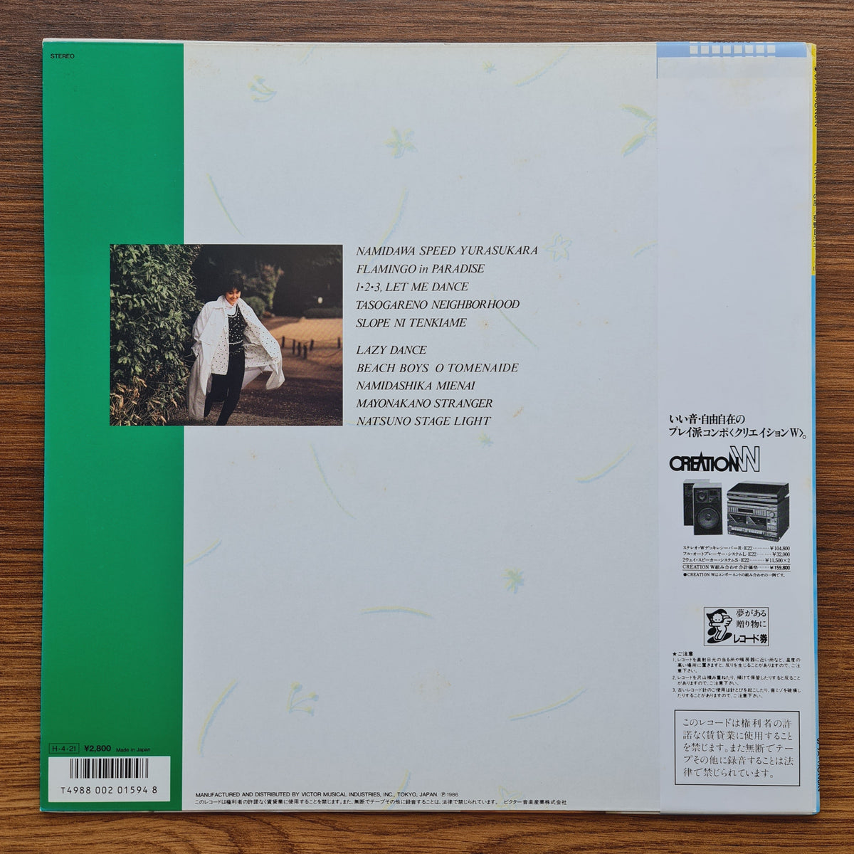 Yoko Oginome – Raspberry Wind Japan Vinyl
