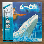 Kentaro Haneda & Ken & La Moo Orchestra – Moo's White Whale 33'lük LP PLAK Japan Vinyl