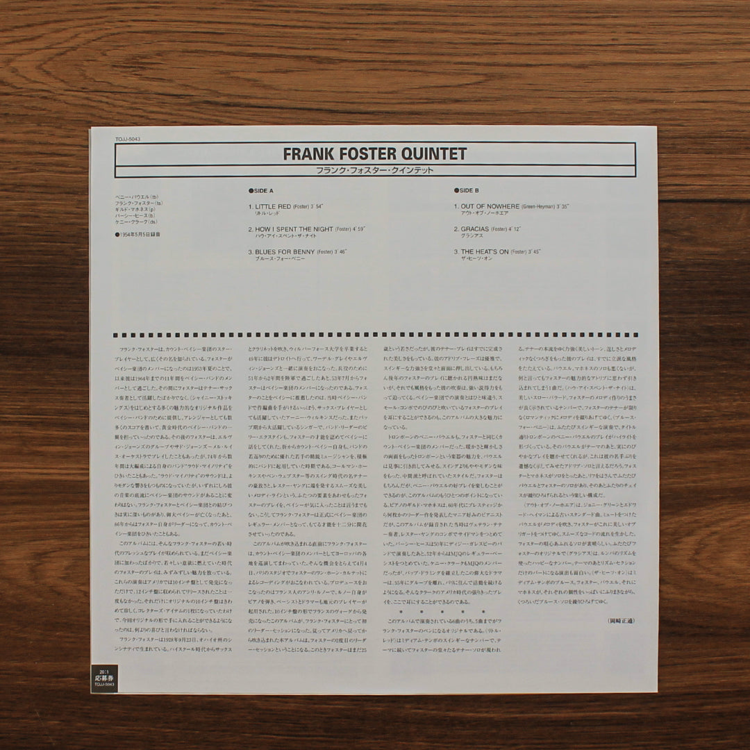 The Frank Foster Quintet - Here Comes Frank Foster Japan Vinyl
