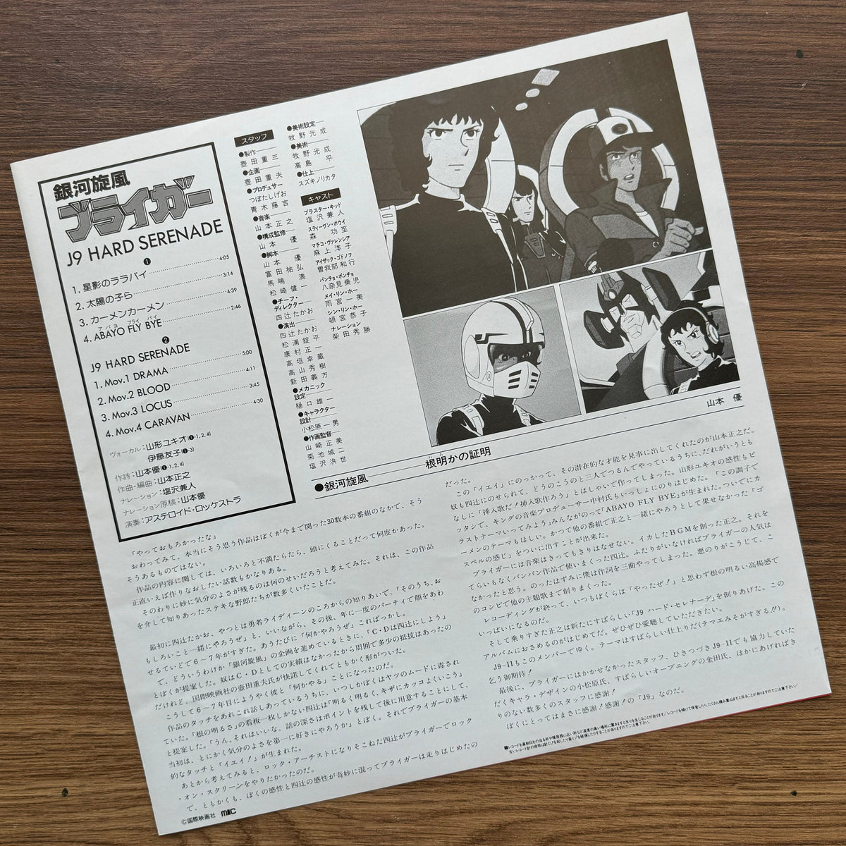 Masayuki Yamamoto - Vol.2 J9 Hard Serenade 33'lük LP PLAK Japan Vinyl