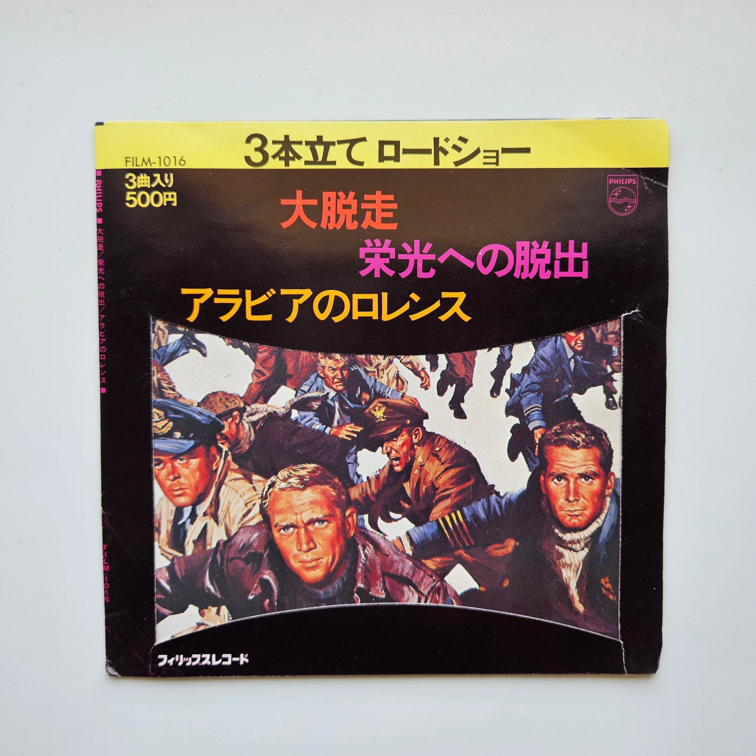 Michel Clement Et Son Orchestre Maurice Leclerc Et Son Orchestre – The Great Japan Vinyl