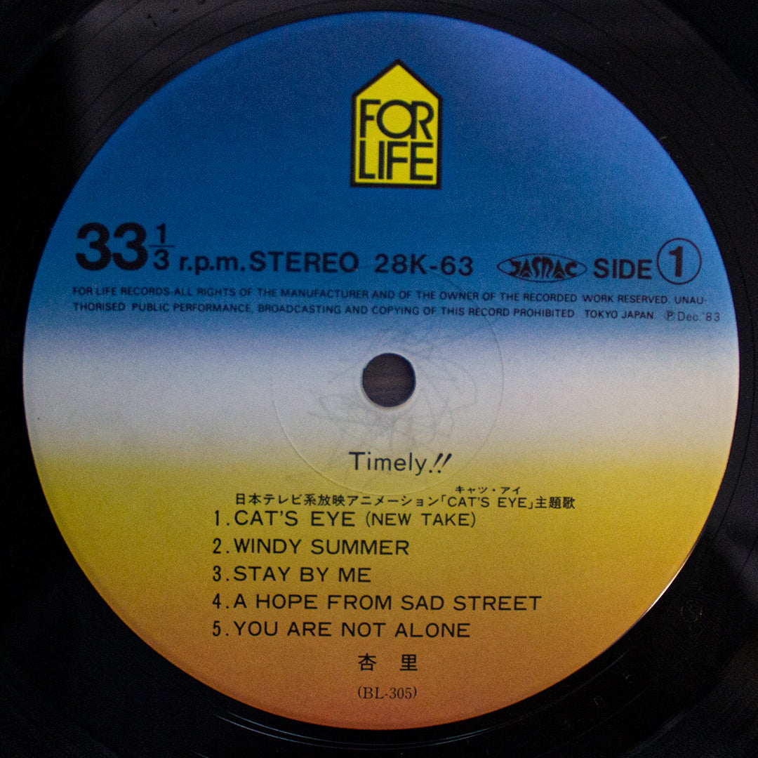Anri - Timely! Japan Vinyl