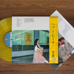 Anri - Heaven Beach 33'lük LP PLAK Japan Vinyl