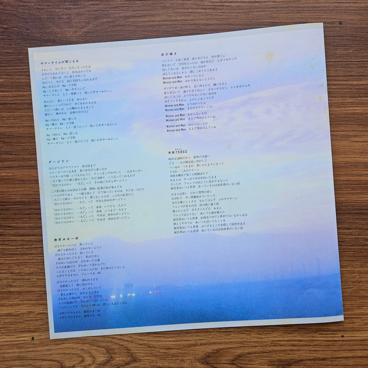 Hako Yamasaki - Dājirin 33'lük LP PLAK Japan Vinyl