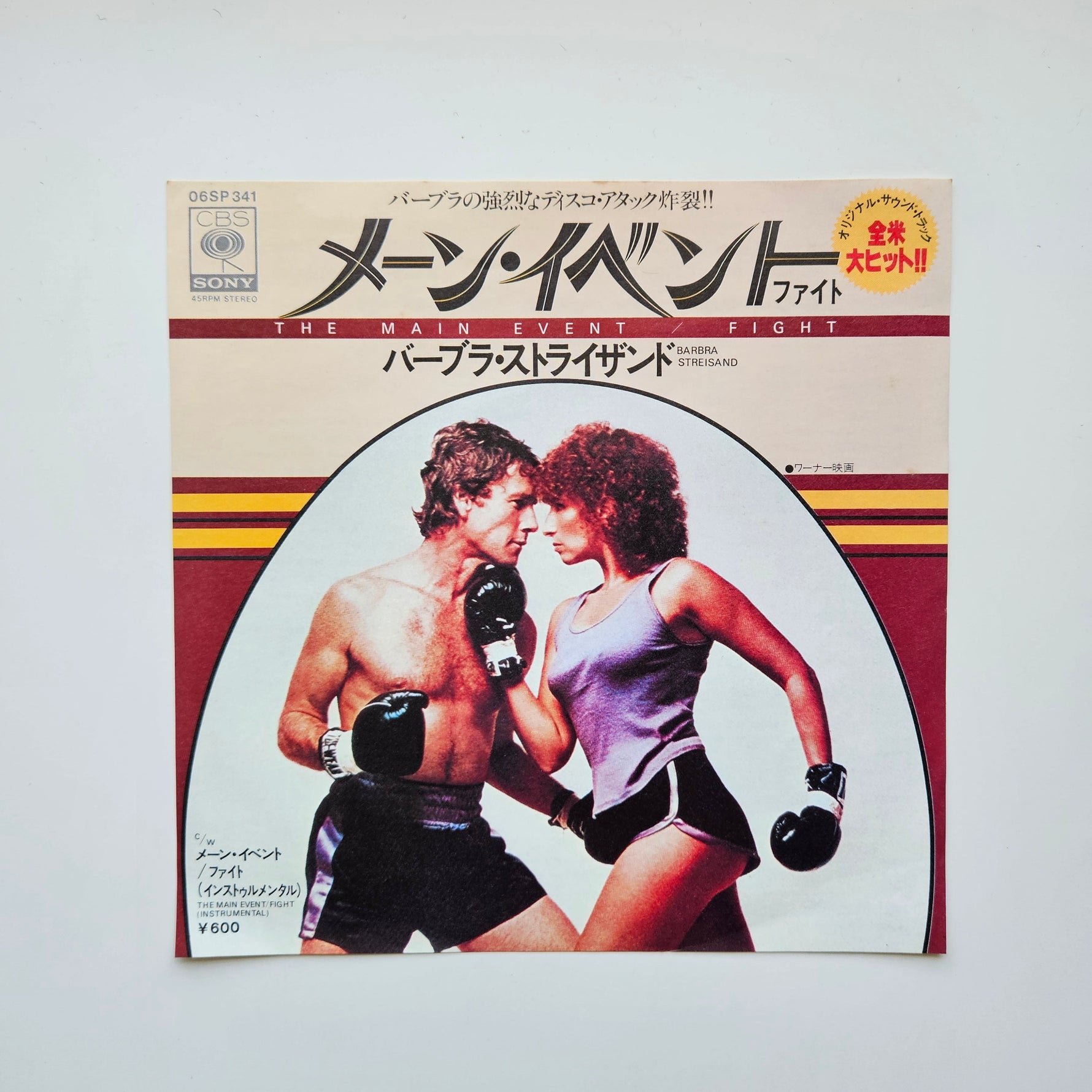 Barbra Streisand – The Main Event / Fight Japan Vinyl