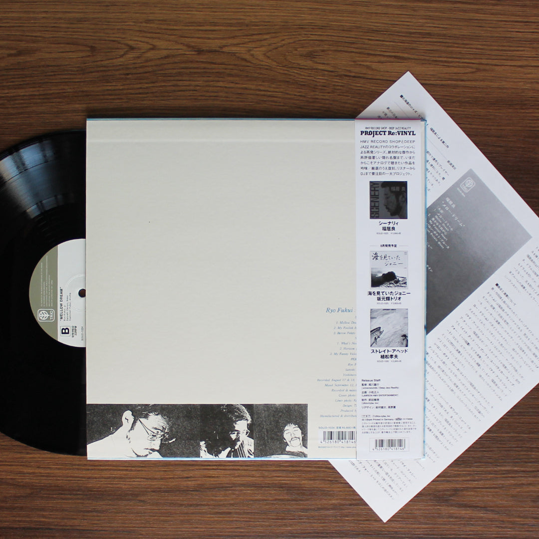 Ryo Fukui - Mellow Dream Japan Vinyl