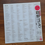 Go Go Crankin' 33'lük LP PLAK Japan Vinyl