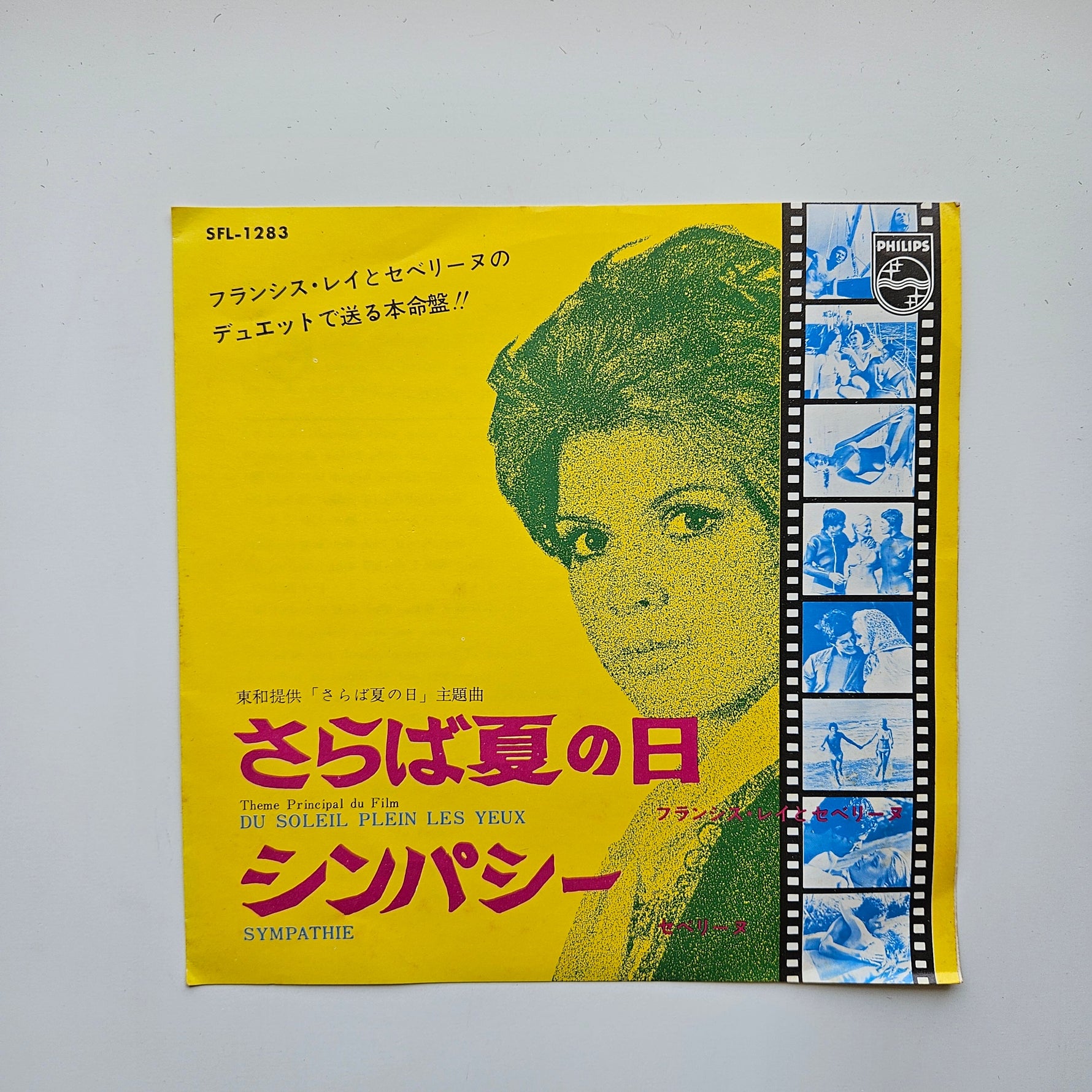 Séverine & Francis Lai –  Du Soleil Plein Les Yeux / Sympathie Japan Vinyl