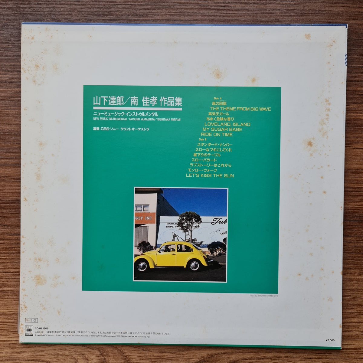 Tatsuro Yamashita &Yoshitaka Minami - New Music Instrumental 33'lük LP PLAK Japan Vinyl