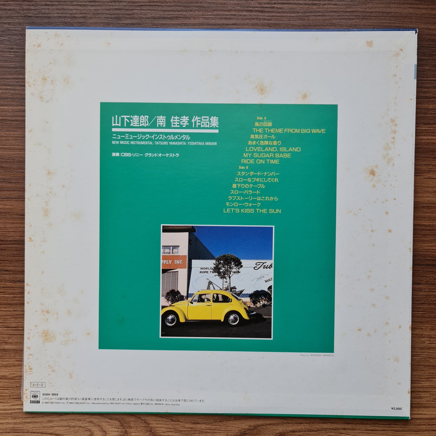 Tatsuro Yamashita &Yoshitaka Minami - New Music Instrumental 33'lük LP PLAK Japan Vinyl