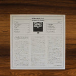 More - Warhead 33'lük LP PLAK Japan Vinyl
