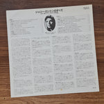 Julie London – The Best Of Japan Vinyl