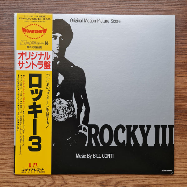 Bill Conti – Rocky III 33 LP RECORD