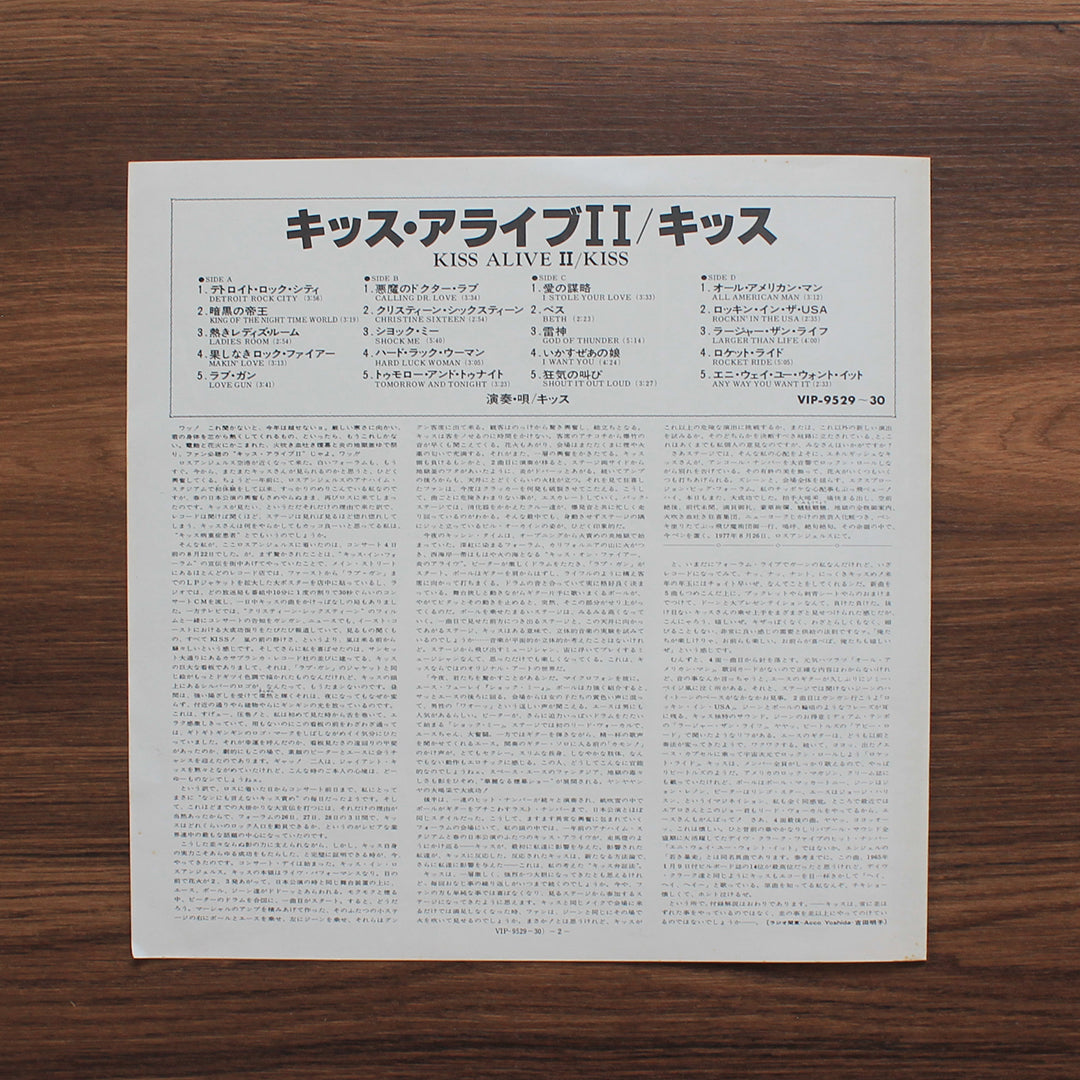 Kiss - Alive II Japan Vinyl