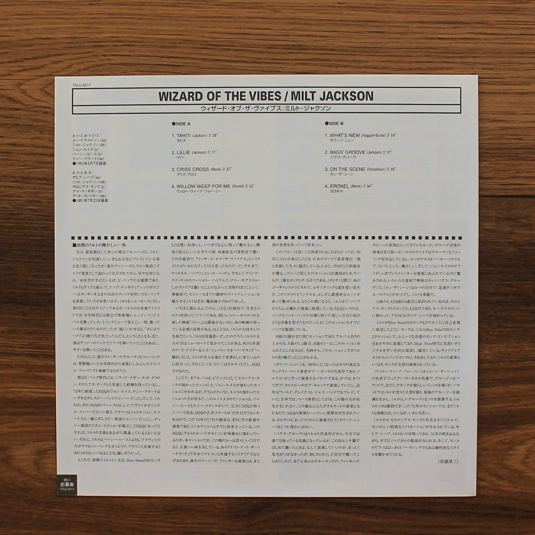 Milt Jackson - Wizard Of The Vibes (10'' Plak) Japan Vinyl