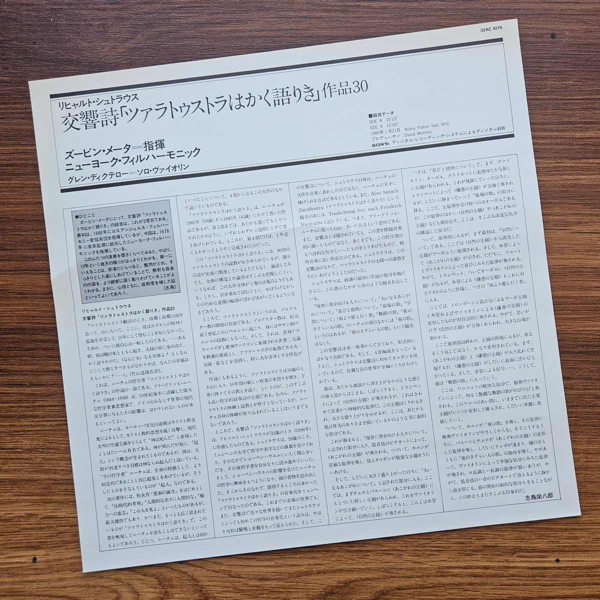 Richard Strauss, Zubin Mehta, New York Philharmonic – Also Sprach Zarathustra 33'lük LP PLAK Japan Vinyl