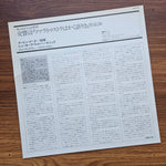 Richard Strauss, Zubin Mehta, New York Philharmonic – Also Sprach Zarathustra 33'lük LP PLAK Japan Vinyl