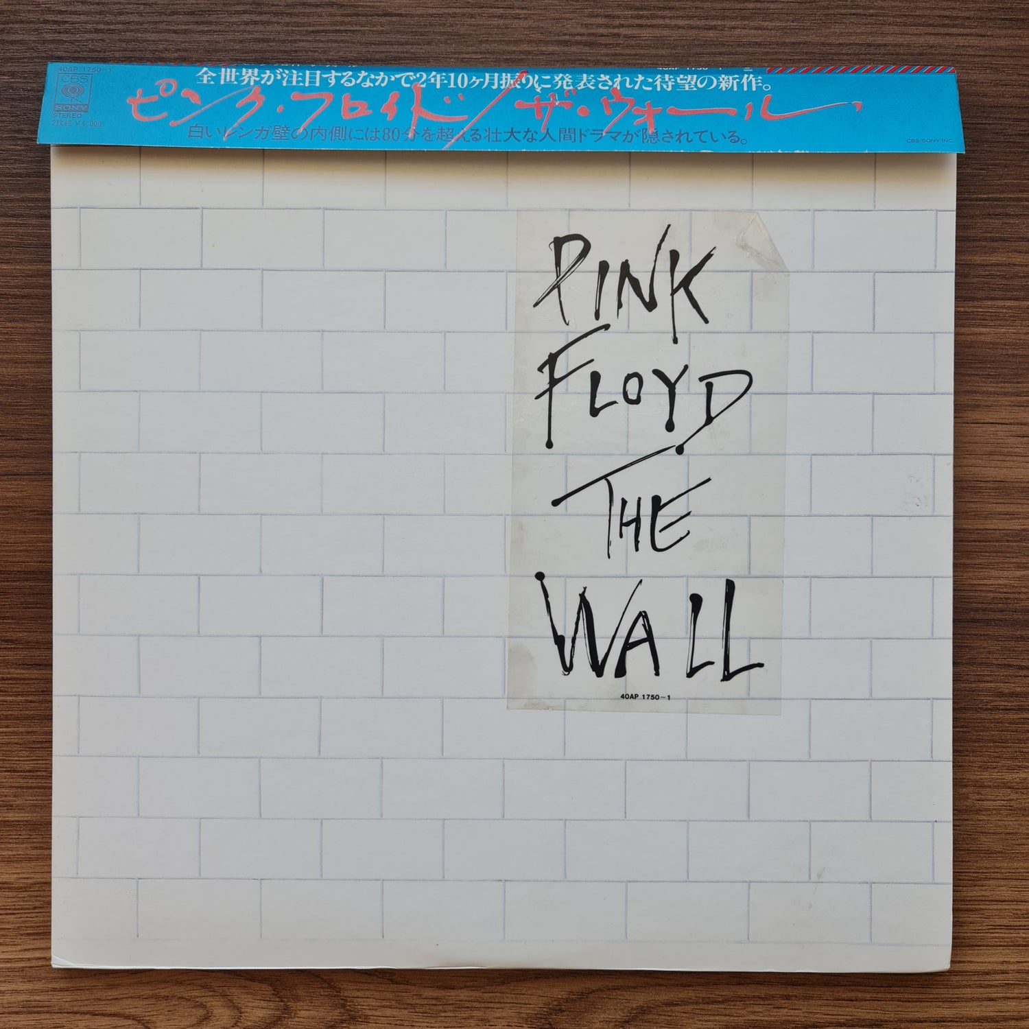 Pink Floyd - The Wall Japan Vinyl