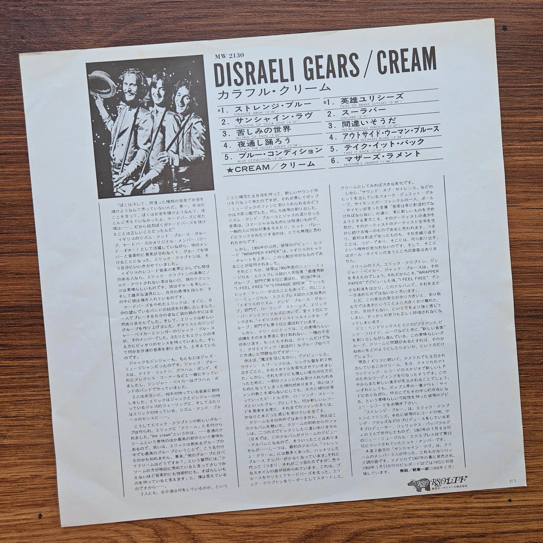 Cream - Disraeli Gears Japan Vinyl