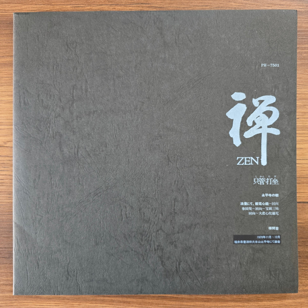 The Monks Of The Eiheiji - Zen Japan Vinyl