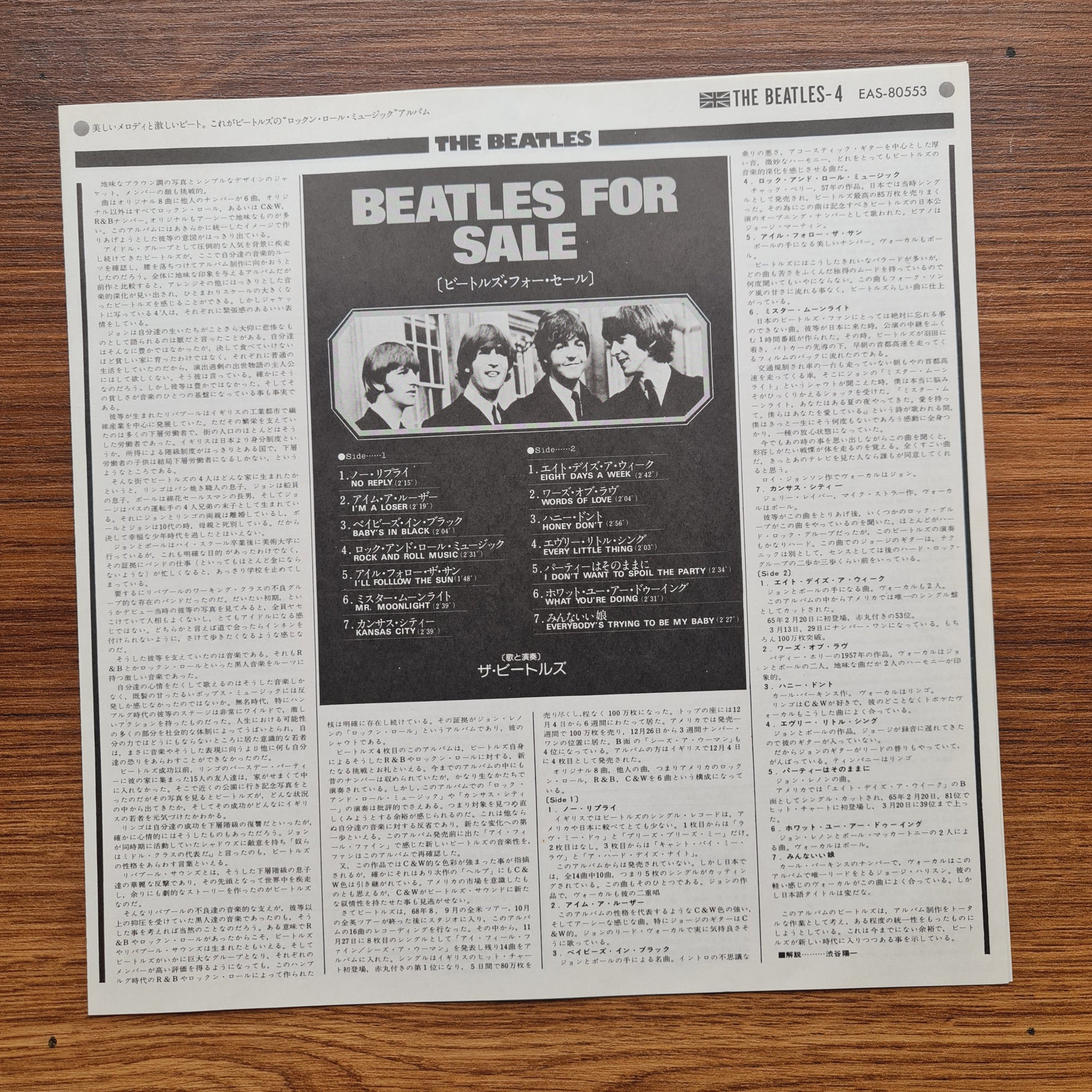 The Beatles – Beatles For Sale 33'lük LP PLAK Japan Vinyl