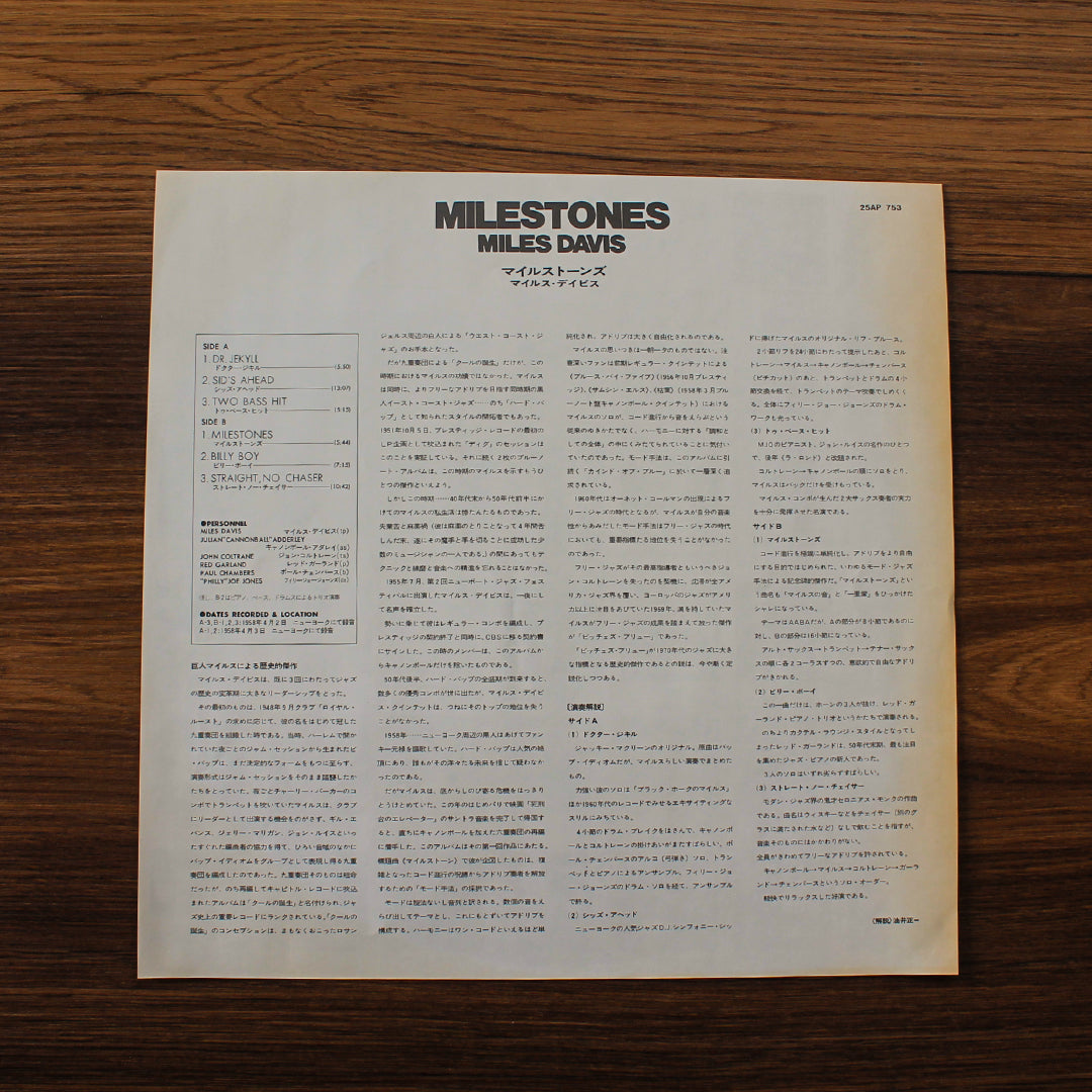 Miles Davis - Milestones 33'lük LP PLAK Japan Vinyl
