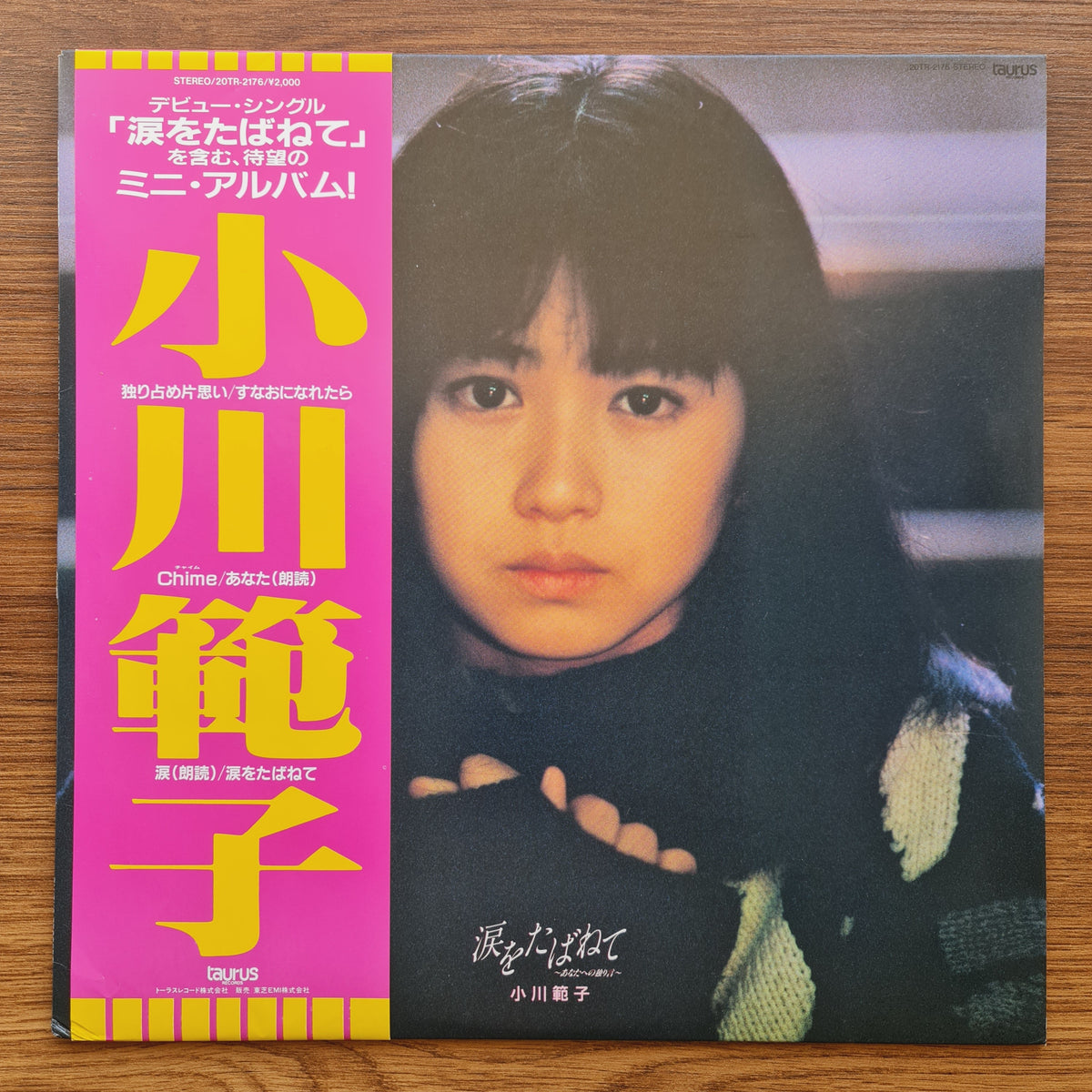 Noriko Ogawa – Gathering tears - A monologue to you Japan Vinyl