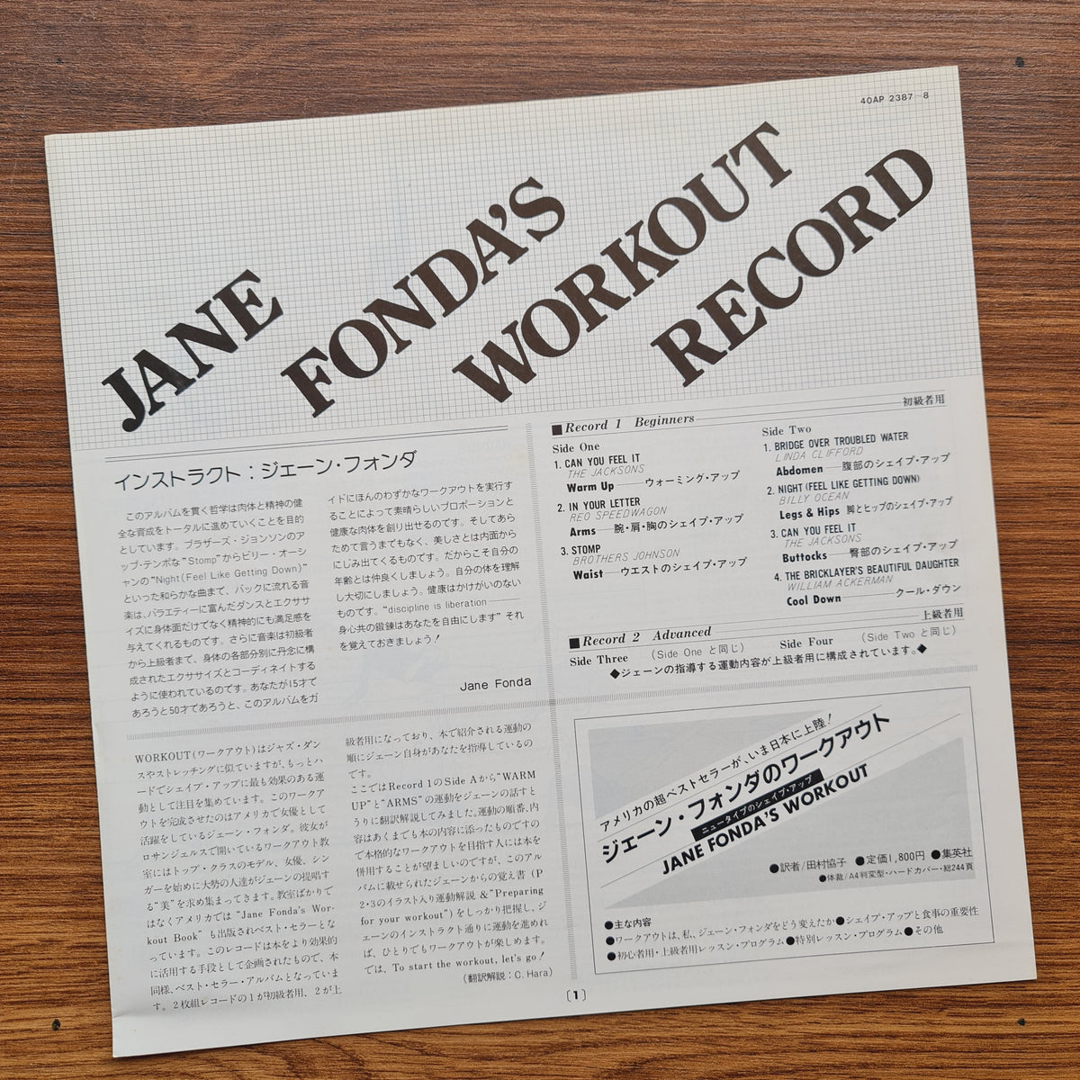Jane Fonda's Workout Record 33'lük LP PLAK Japan Vinyl