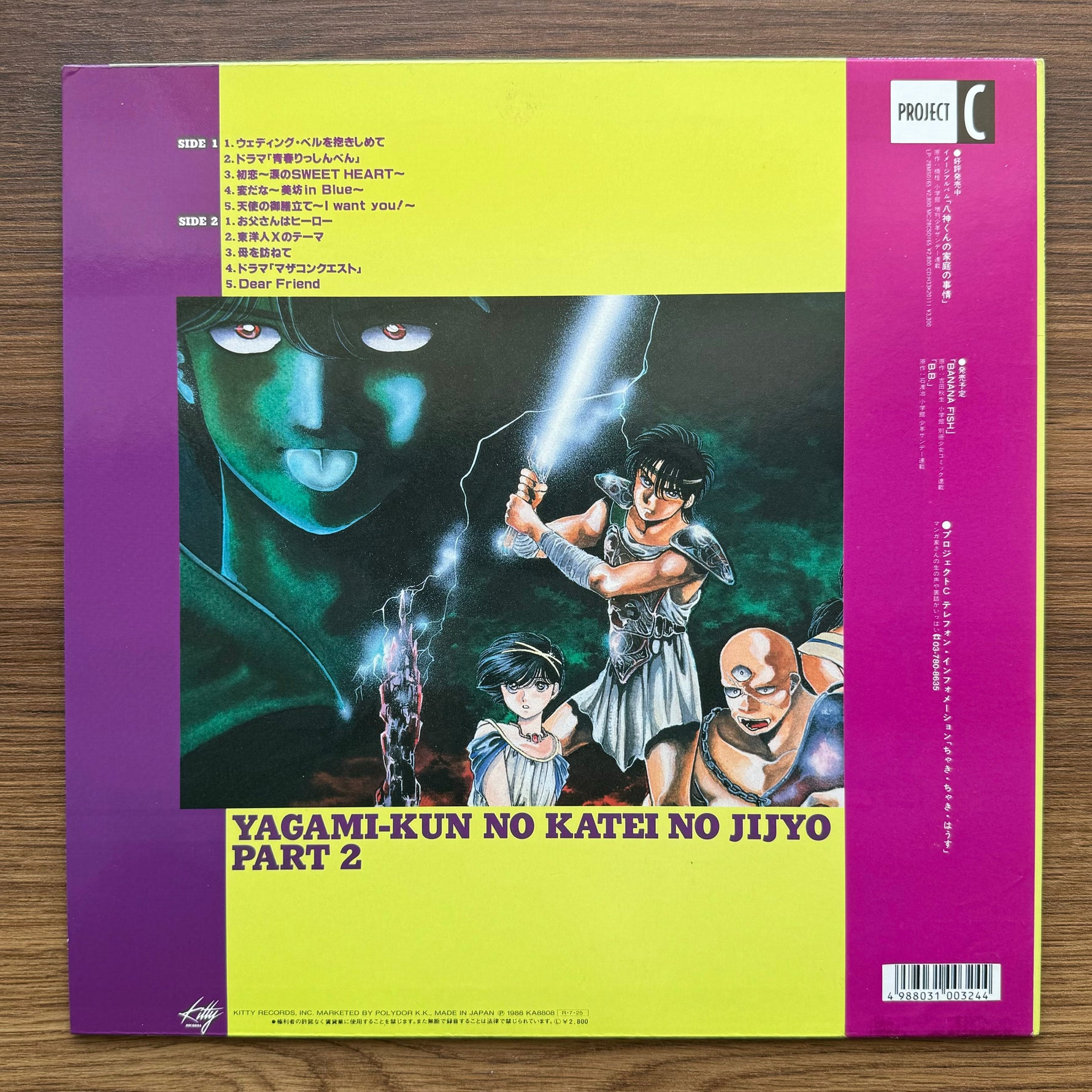 Yagami-kun's Family Circumstances Part 2 33'lük LP PLAK Japan Vinyl