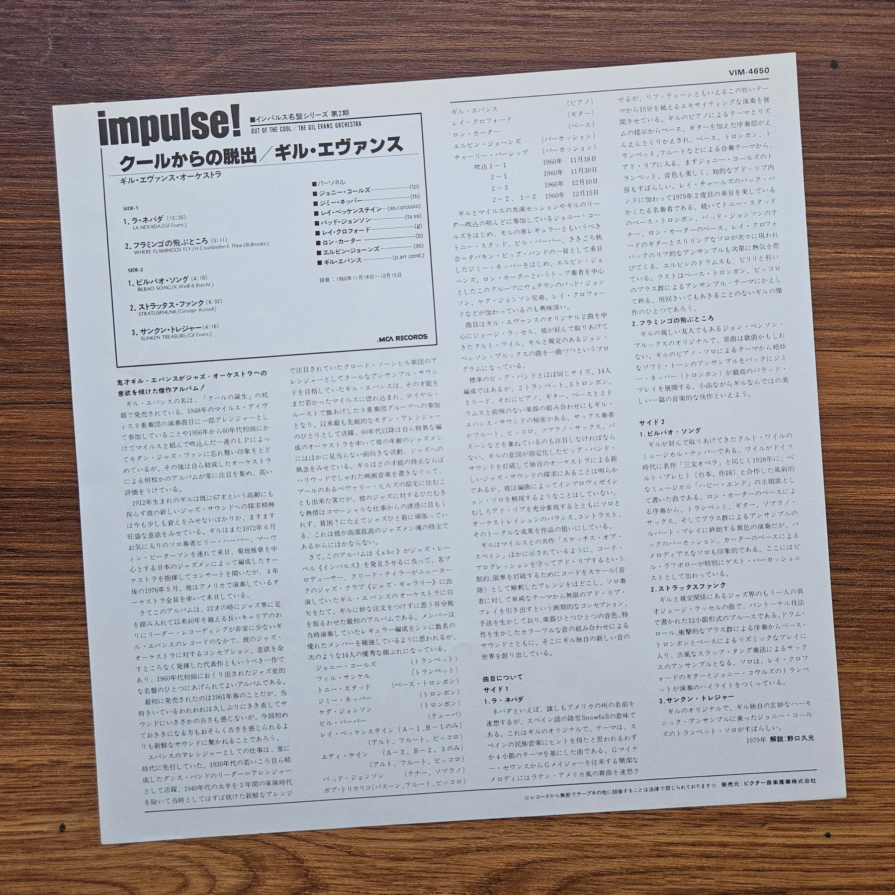 The Gil Evans Orchestra – Out Of The Cool 33'lük LP PLAK Japan Vinyl