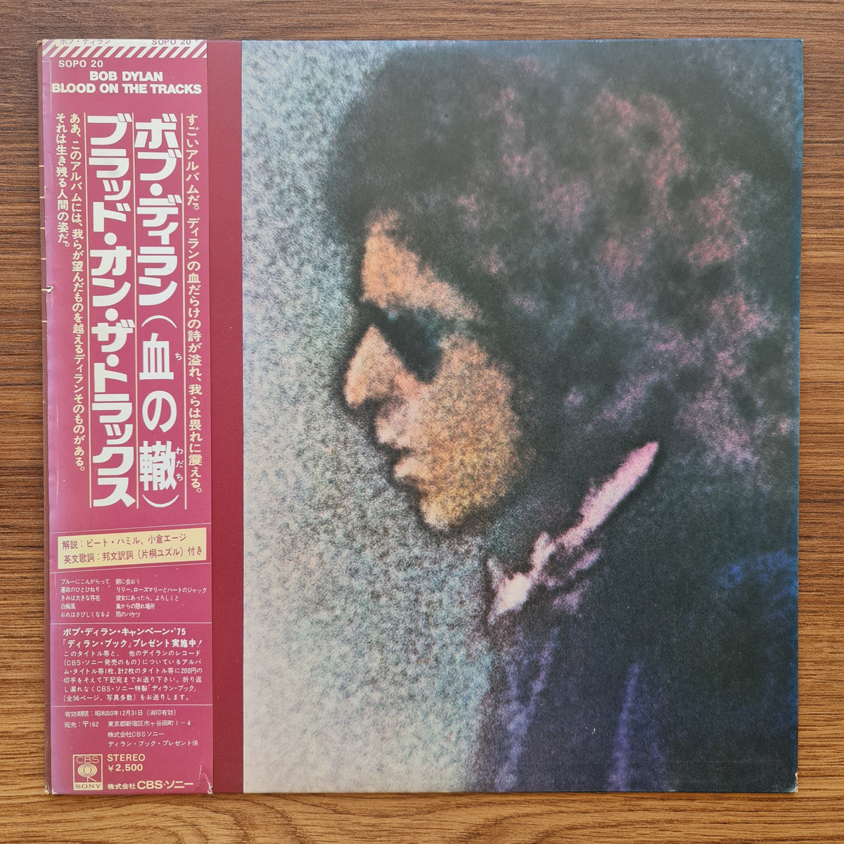 Bob Dylan – Blood On The Tracks 33'lük LP PLAK Japan Vinyl