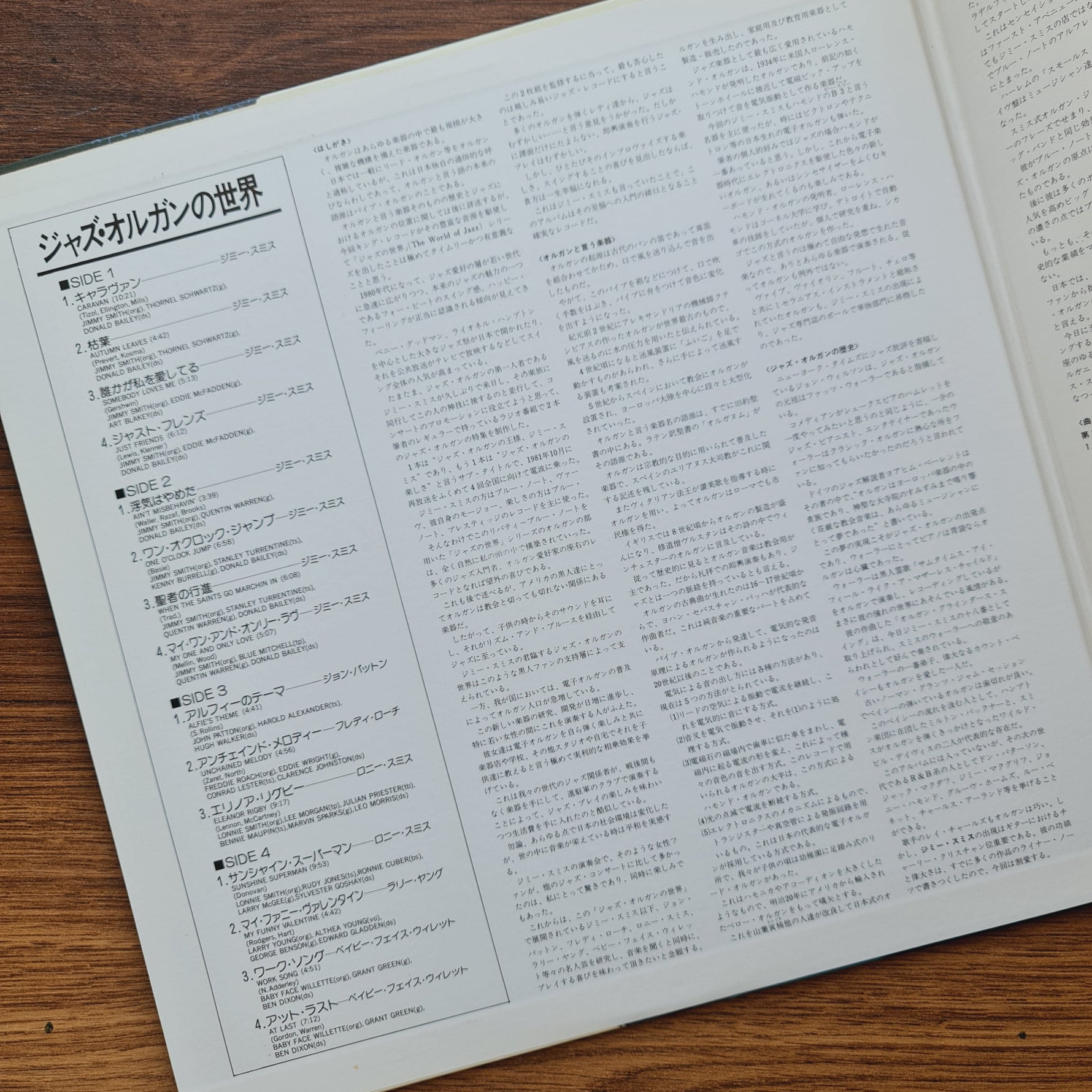 The World Of Jazz Organ Japan Vinyl