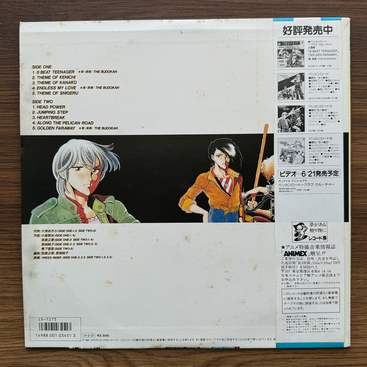 The Budokan & Press Rider – Pelican Road Club Caroucha 33'lük LP PLAK Japan Vinyl