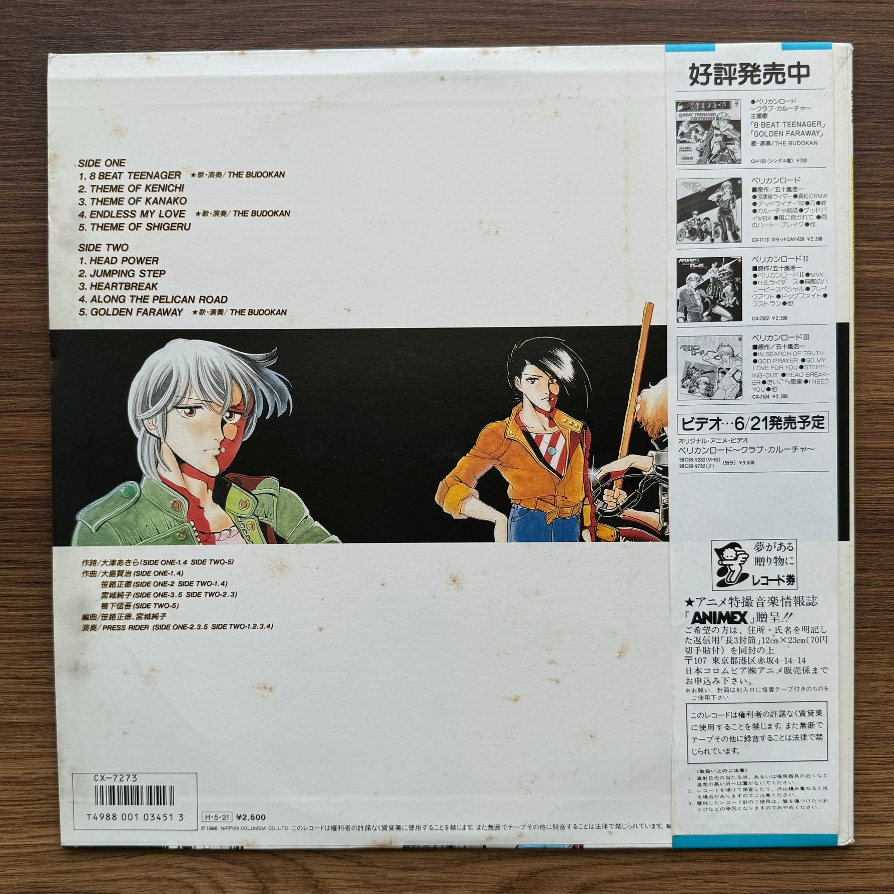 The Budokan & Press Rider – Pelican Road Club Caroucha 33'lük LP PLAK Japan Vinyl