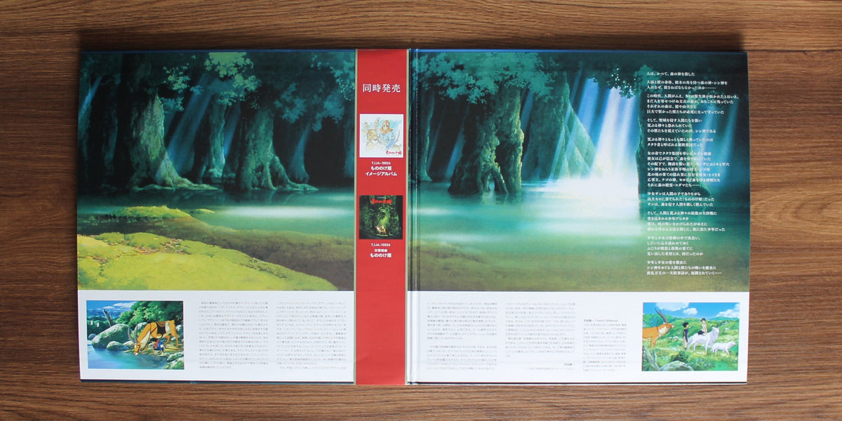 Joe Hisaishi - Princess Mononoke 33'lük LP PLAK Japan Vinyl