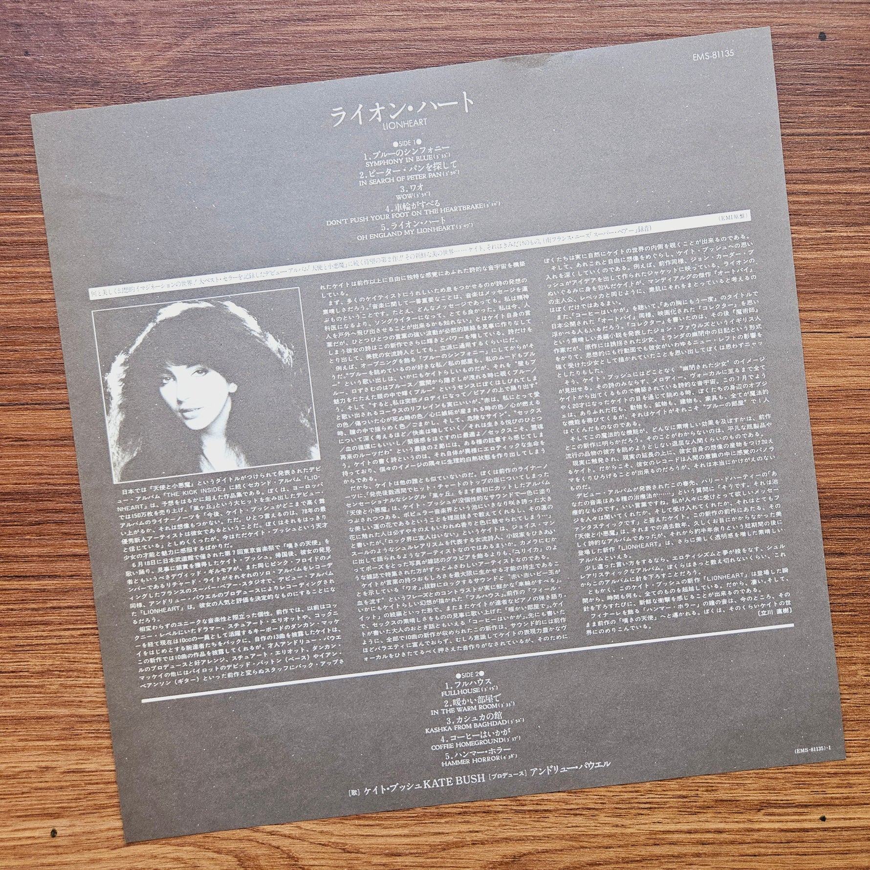 Kate Bush – Lionheart 33'lük LP PLAK Japan Vinyl