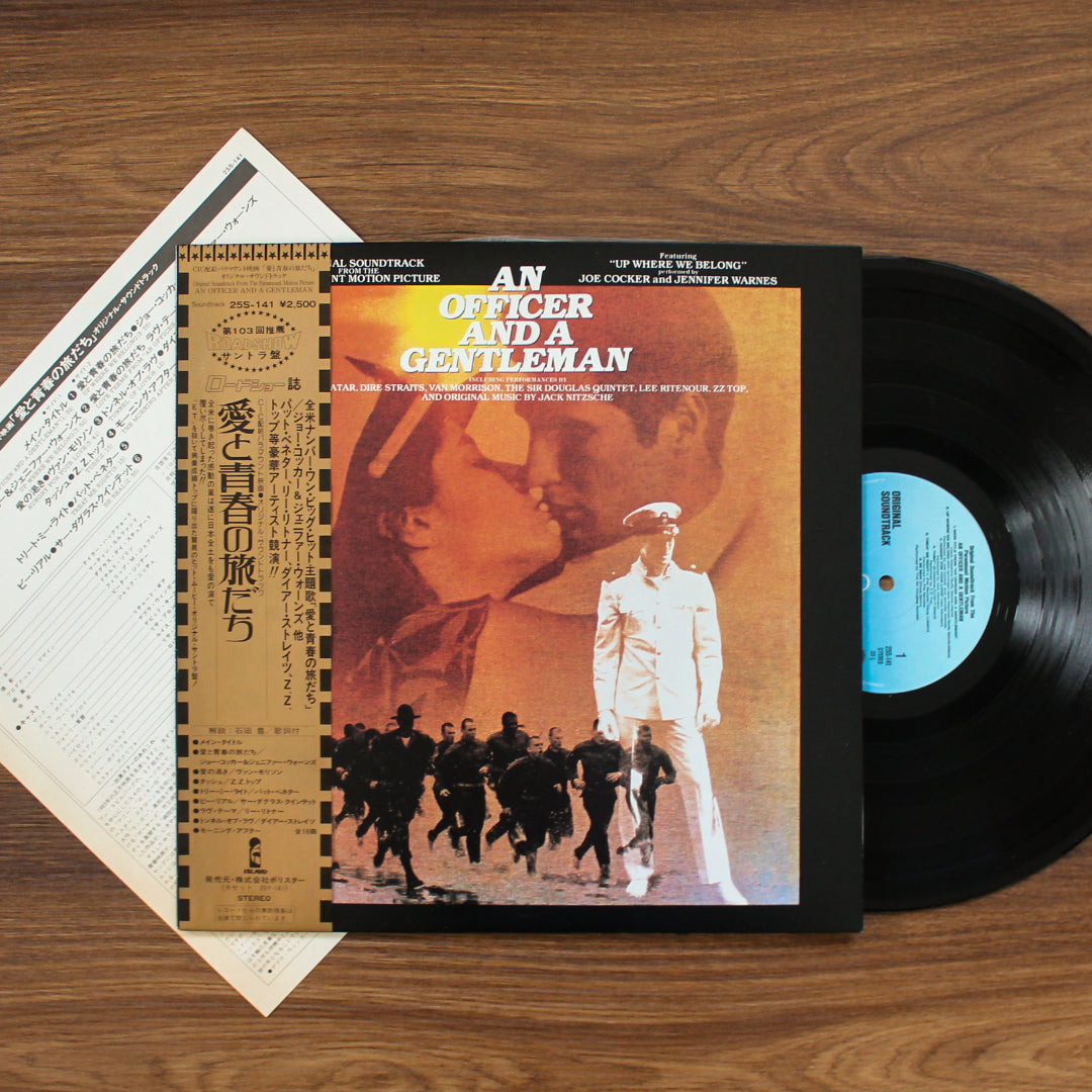 An Officer And A Gentleman Soundtrack 33'lük LP PLAK Japan Vinyl