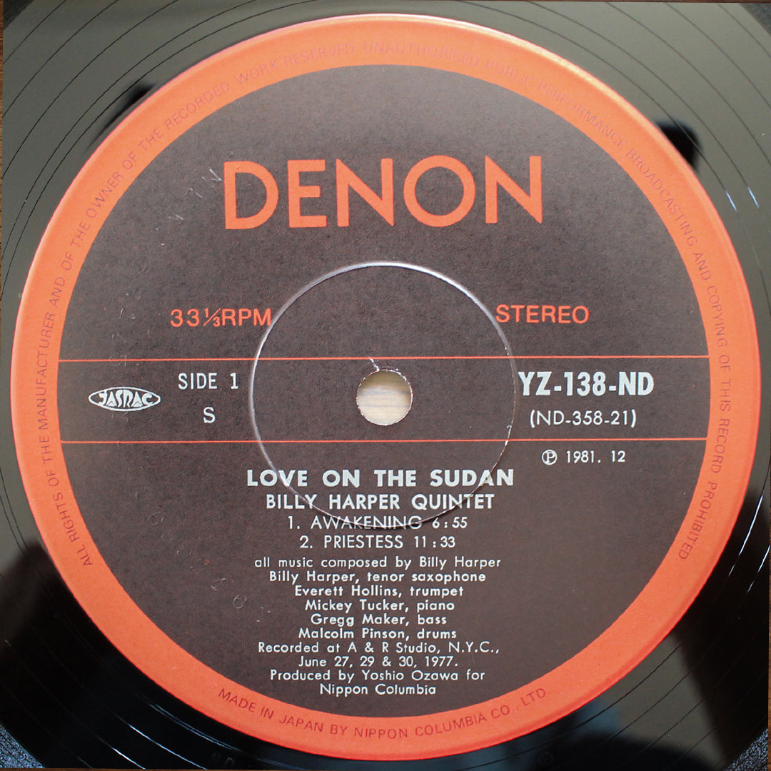 Billy Harper Quintet - Love On The Sudan Japan Vinyl