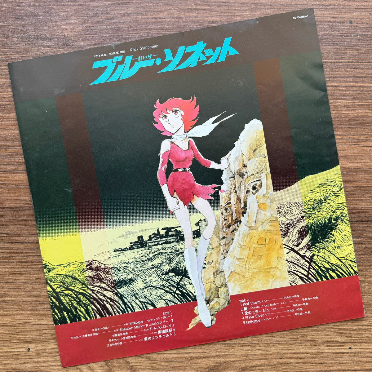 Blue Sonnet Soundtrack 33'lük LP PLAK Japan Vinyl