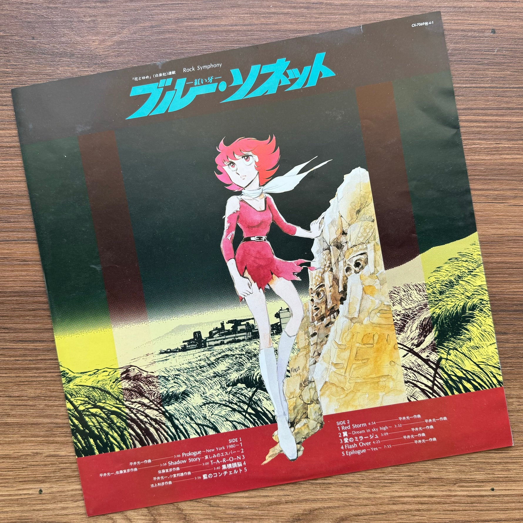 Blue Sonnet Soundtrack 33'lük LP PLAK Japan Vinyl
