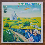 Takashi Nishioka – Live Dream Merchant 33'lük LP PLAK Japan Vinyl