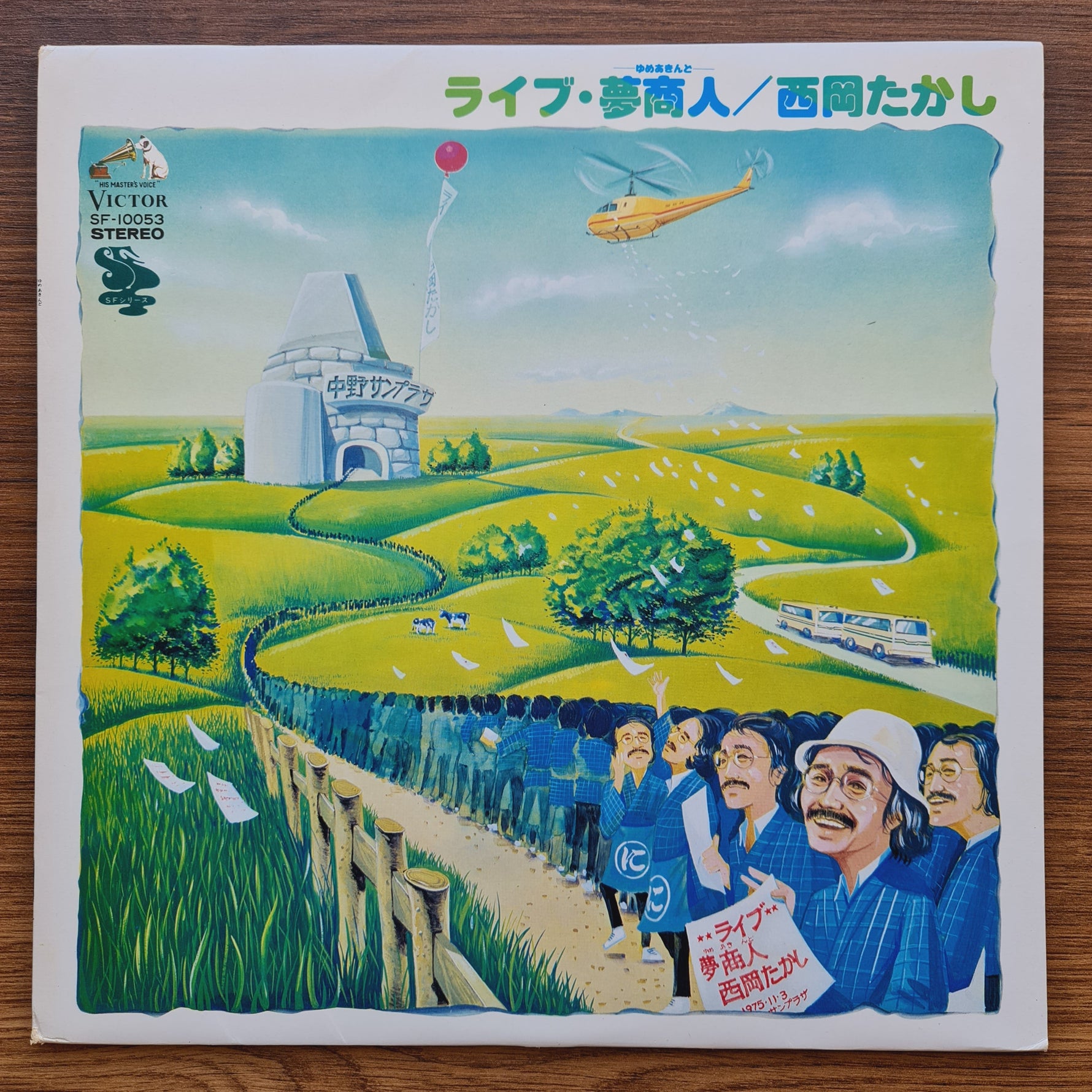 Takashi Nishioka – Live Dream Merchant 33'lük LP PLAK Japan Vinyl