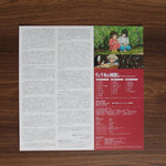 Joe Hisaishi - Spirited Away 33'lük LP PLAK Japan Vinyl