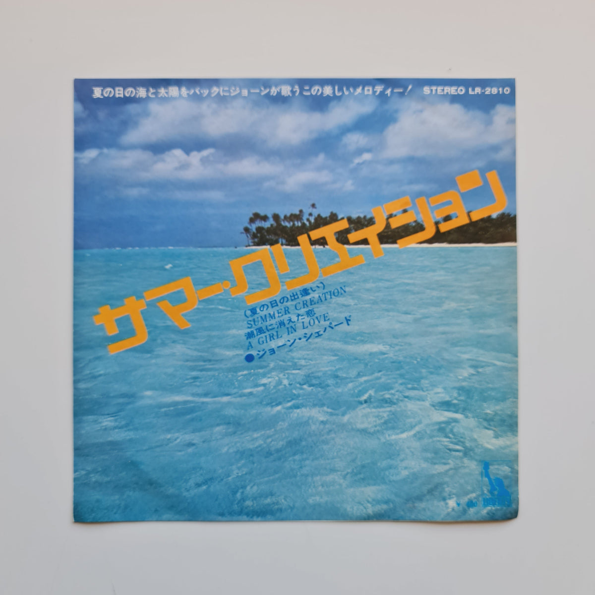 Joan Shepherd – Summer Creation / A Girl In Love Japan Vinyl