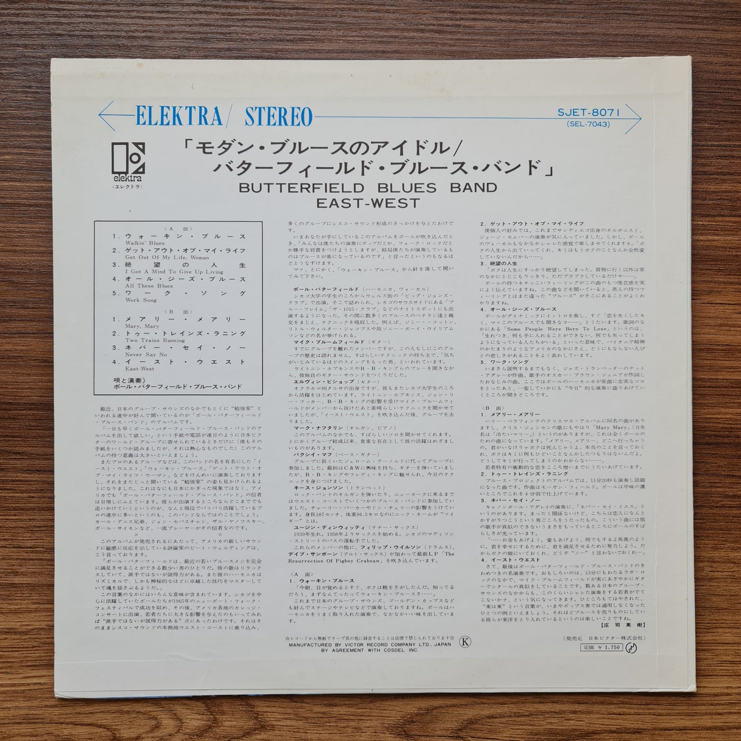 The Butterfield Blues Band – East-West 33'lük LP PLAK Japan Vinyl