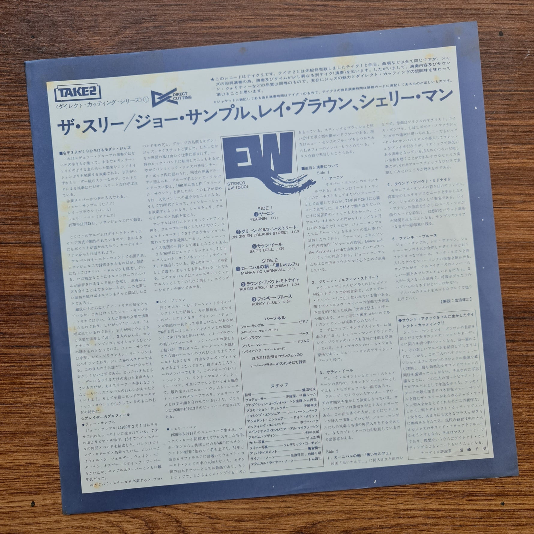 Joe Sample & Ray Brown & Shelly Manne - The Three Japan Vinyl